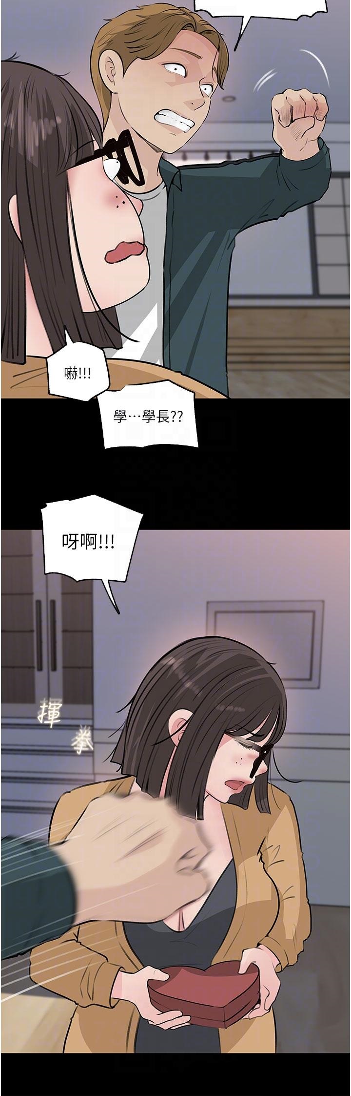 Inside My Sister-in-Law Raw - Chapter 36 Page 4