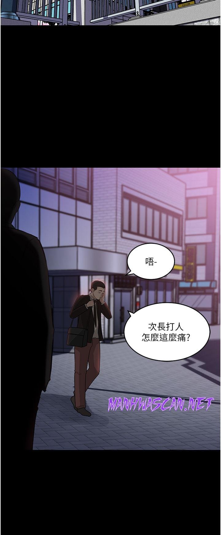 Inside My Sister-in-Law Raw - Chapter 36 Page 43