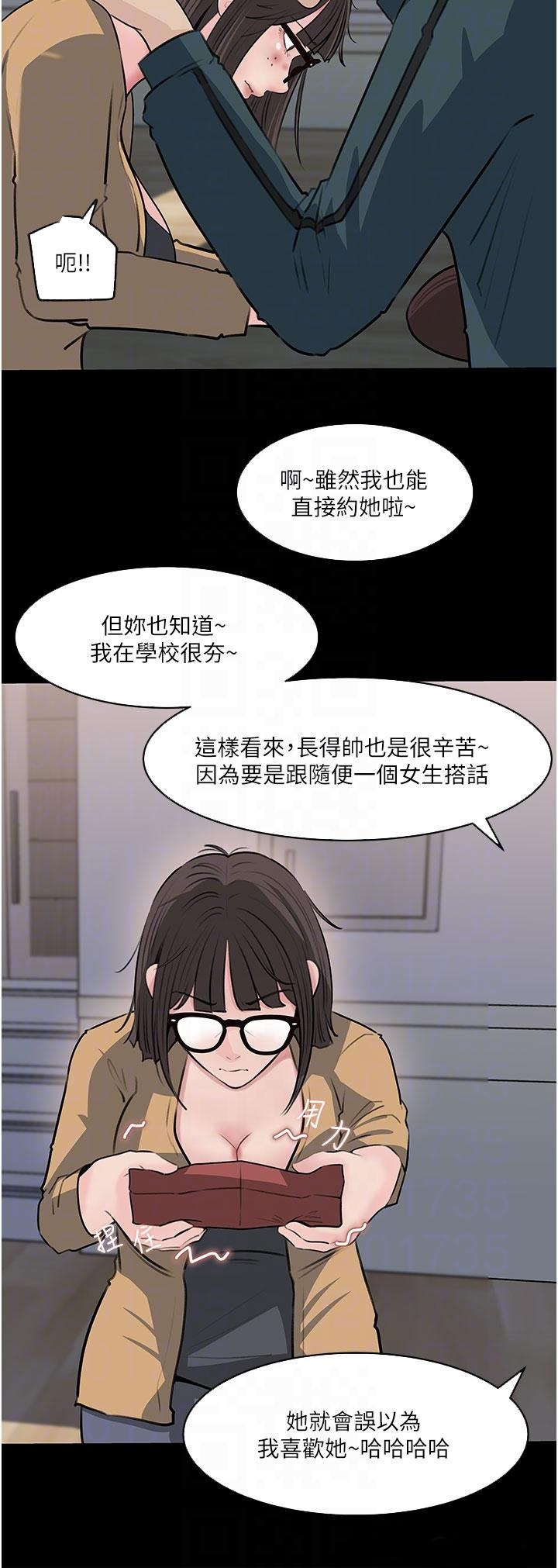 Inside My Sister-in-Law Raw - Chapter 36 Page 6