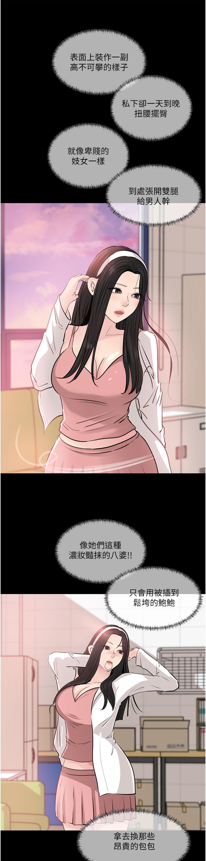 Inside My Sister-in-Law Raw - Chapter 36 Page 9