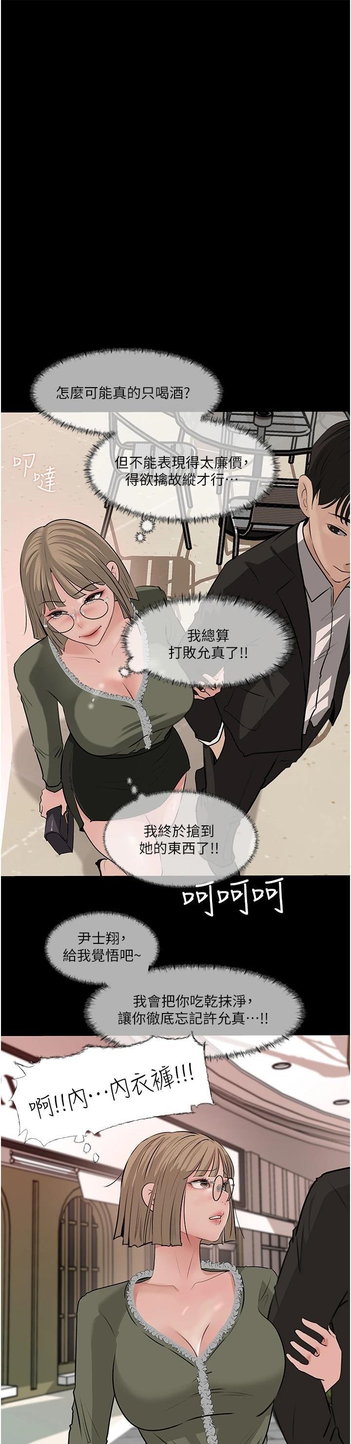Inside My Sister-in-Law Raw - Chapter 37 Page 13