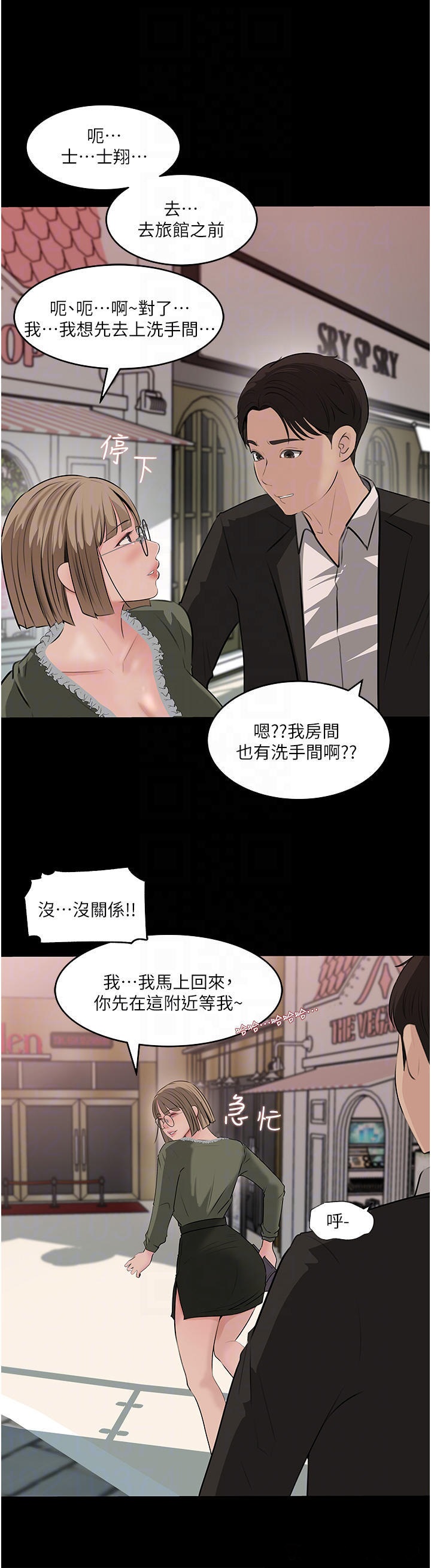 Inside My Sister-in-Law Raw - Chapter 37 Page 14