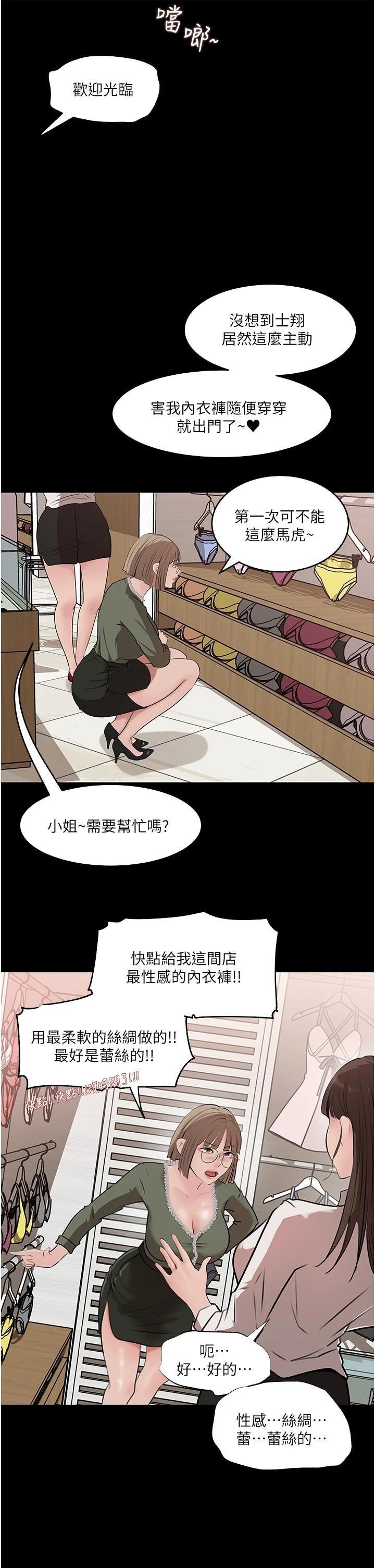 Inside My Sister-in-Law Raw - Chapter 37 Page 15