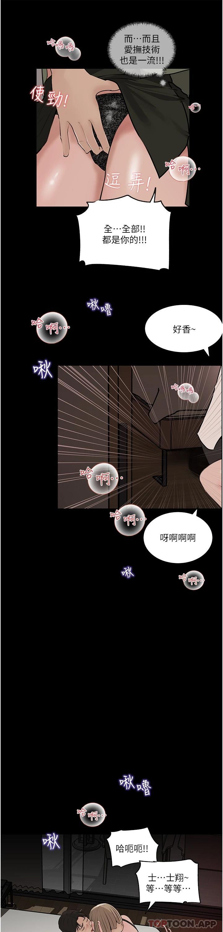 Inside My Sister-in-Law Raw - Chapter 37 Page 21