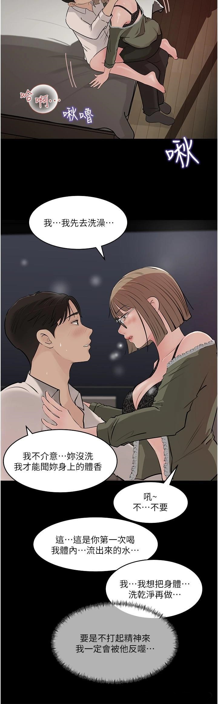 Inside My Sister-in-Law Raw - Chapter 37 Page 22