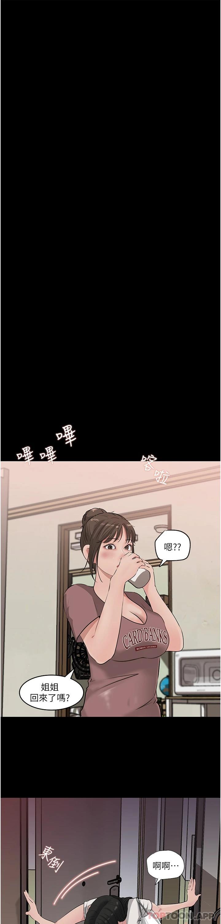 Inside My Sister-in-Law Raw - Chapter 37 Page 27