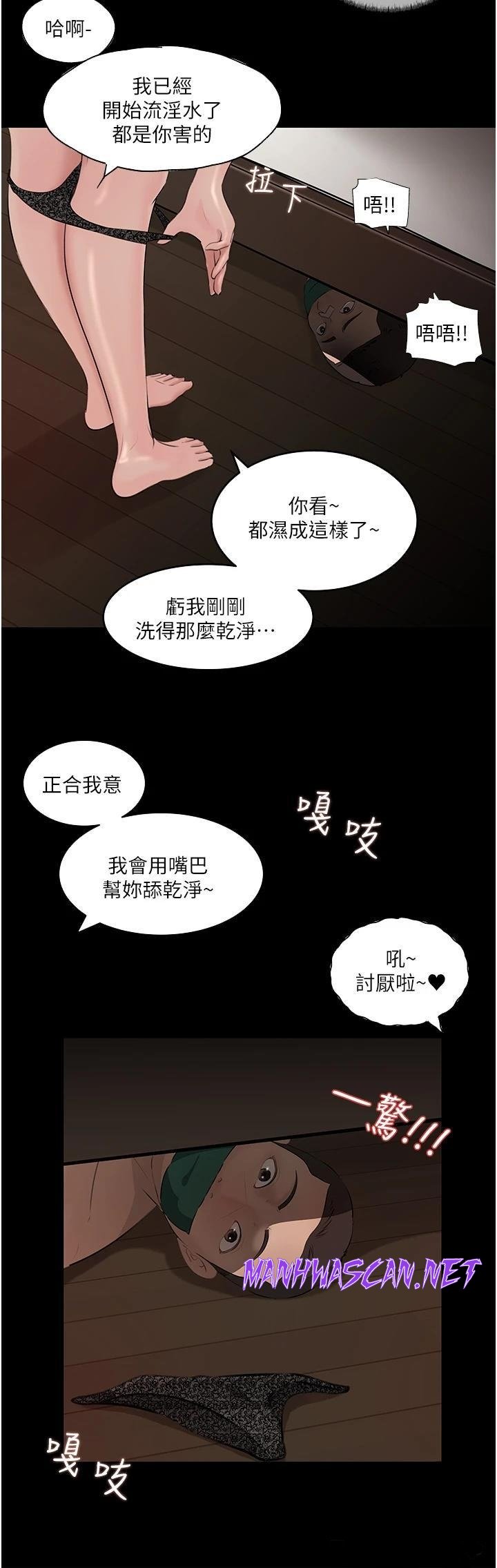 Inside My Sister-in-Law Raw - Chapter 37 Page 32