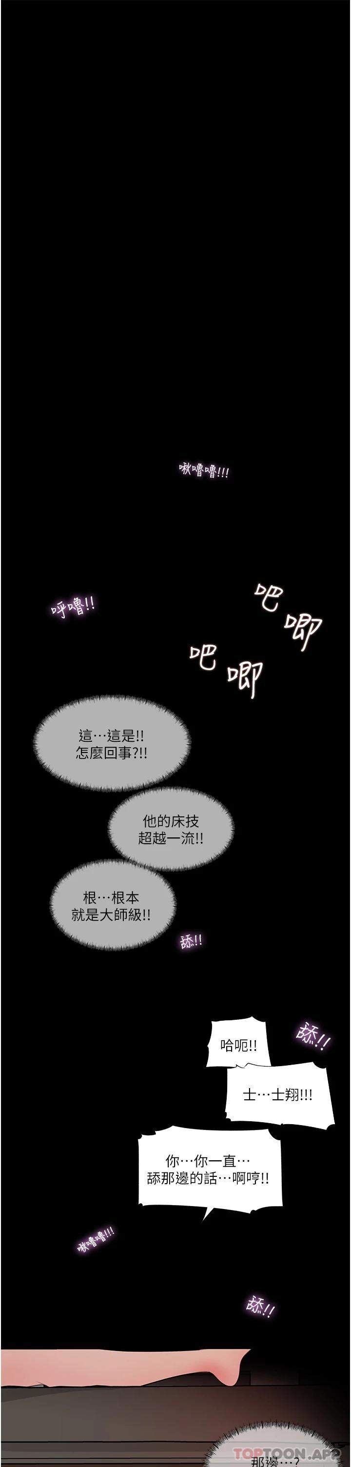 Inside My Sister-in-Law Raw - Chapter 37 Page 33