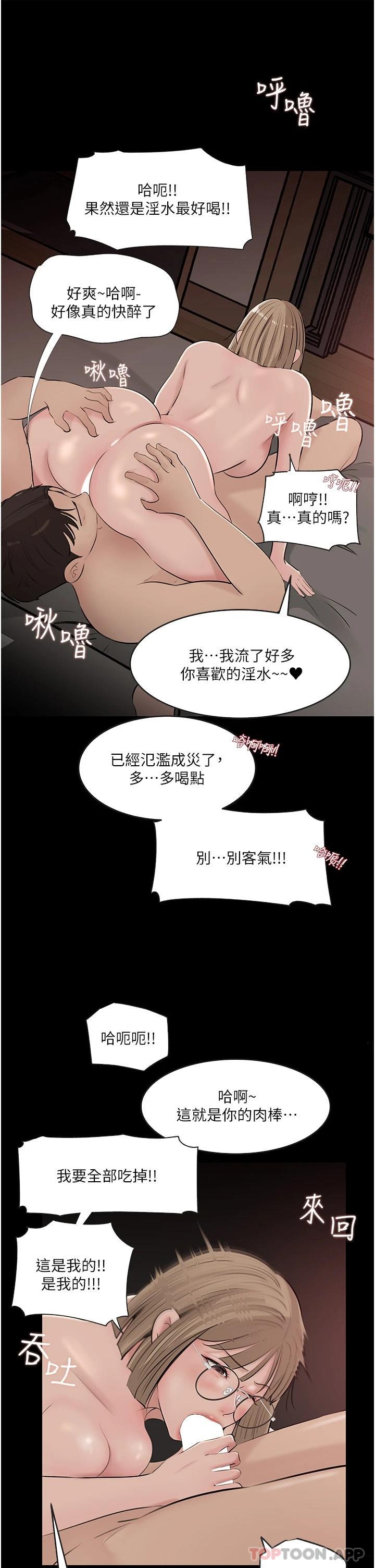 Inside My Sister-in-Law Raw - Chapter 37 Page 38