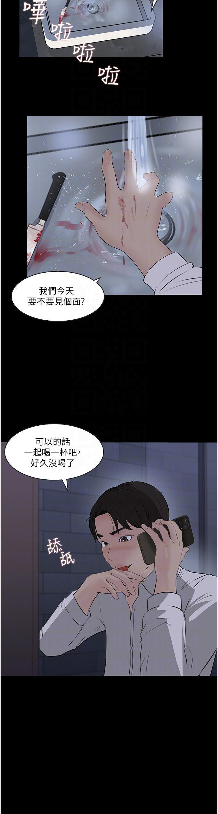 Inside My Sister-in-Law Raw - Chapter 37 Page 4