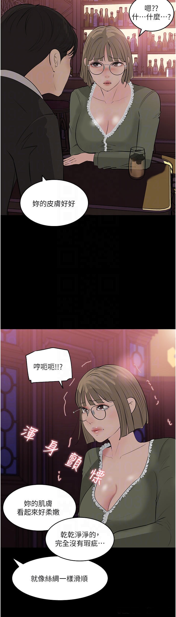 Inside My Sister-in-Law Raw - Chapter 37 Page 8