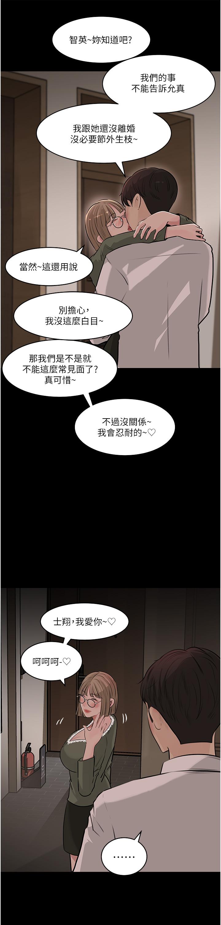Inside My Sister-in-Law Raw - Chapter 38 Page 15