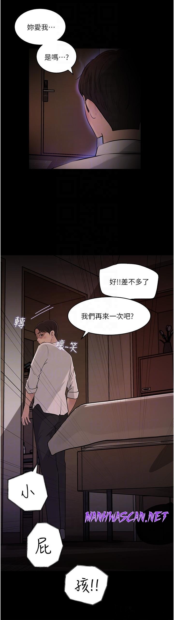 Inside My Sister-in-Law Raw - Chapter 38 Page 16