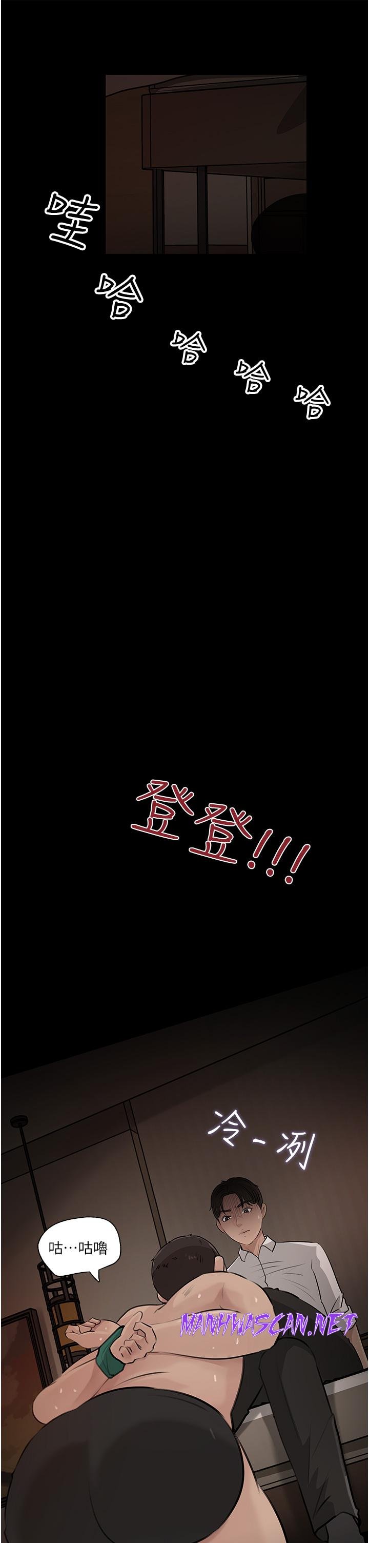 Inside My Sister-in-Law Raw - Chapter 38 Page 17
