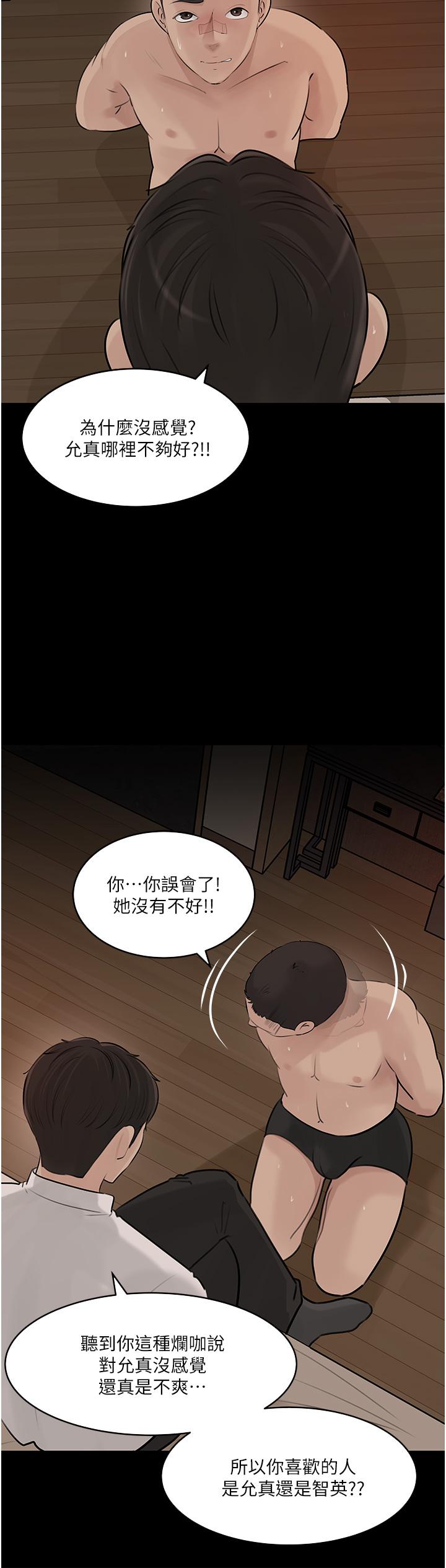 Inside My Sister-in-Law Raw - Chapter 38 Page 20