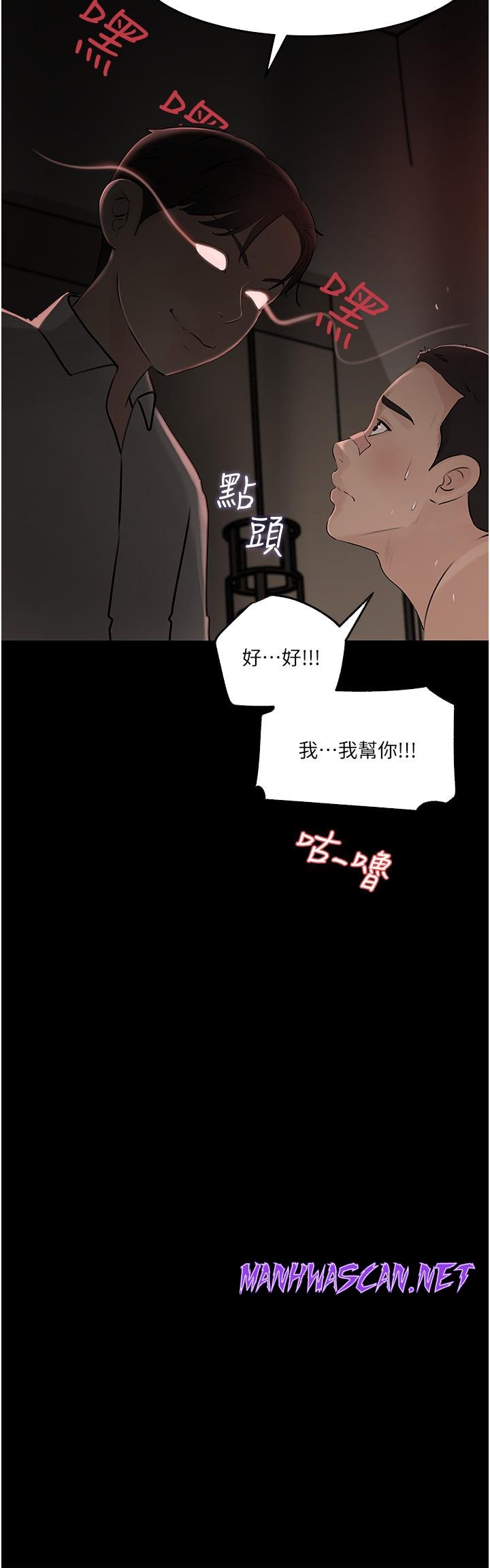 Inside My Sister-in-Law Raw - Chapter 38 Page 22