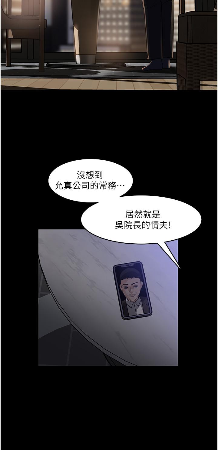 Inside My Sister-in-Law Raw - Chapter 38 Page 24