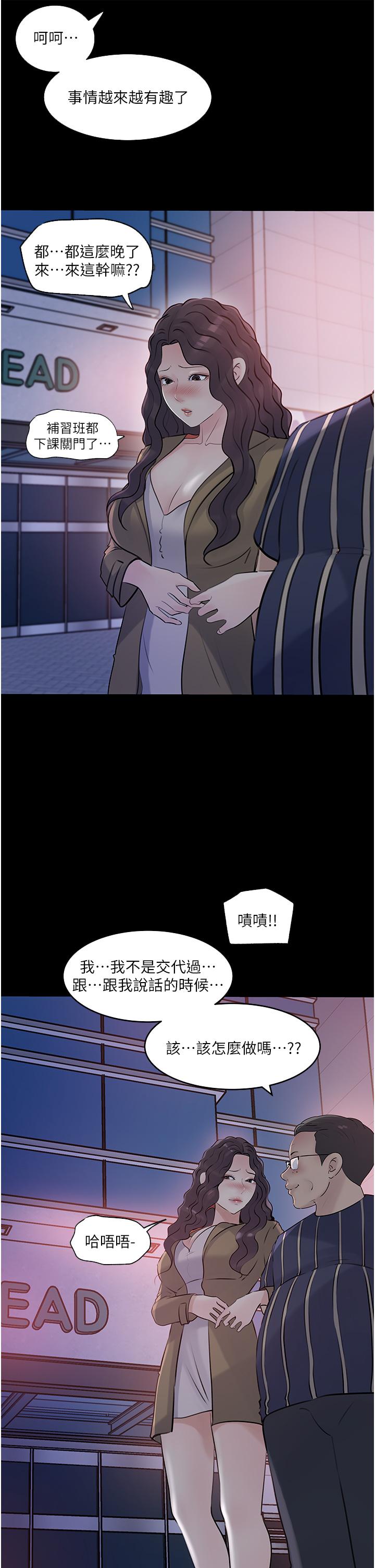Inside My Sister-in-Law Raw - Chapter 38 Page 25