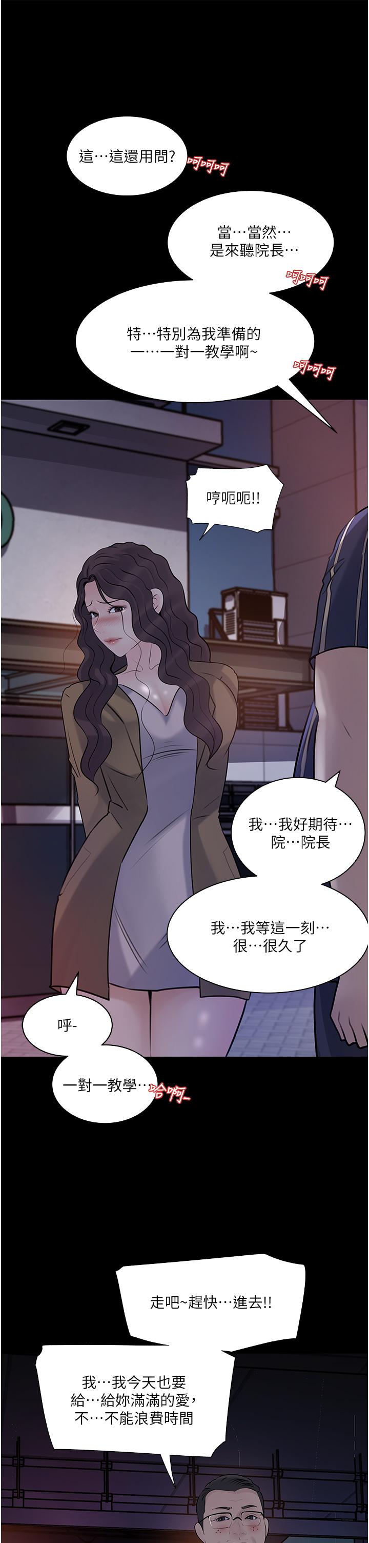 Inside My Sister-in-Law Raw - Chapter 38 Page 27