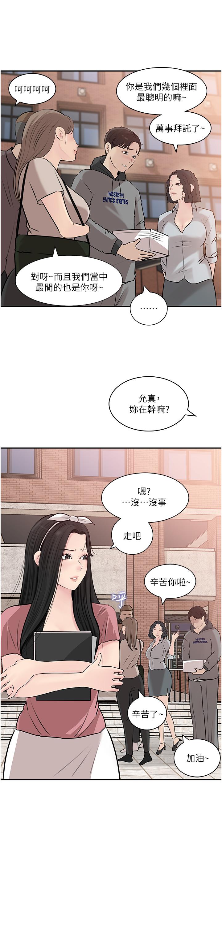 Inside My Sister-in-Law Raw - Chapter 38 Page 31