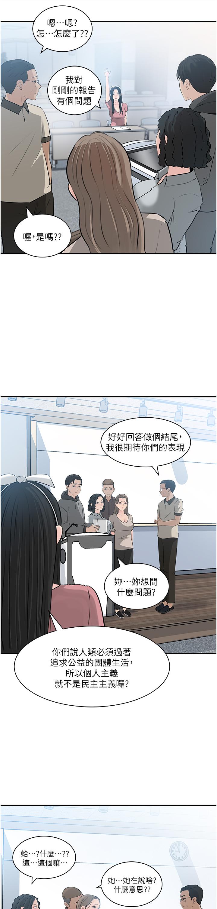 Inside My Sister-in-Law Raw - Chapter 38 Page 35