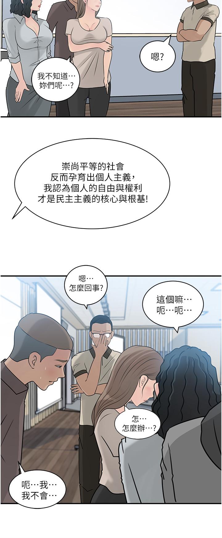 Inside My Sister-in-Law Raw - Chapter 38 Page 36