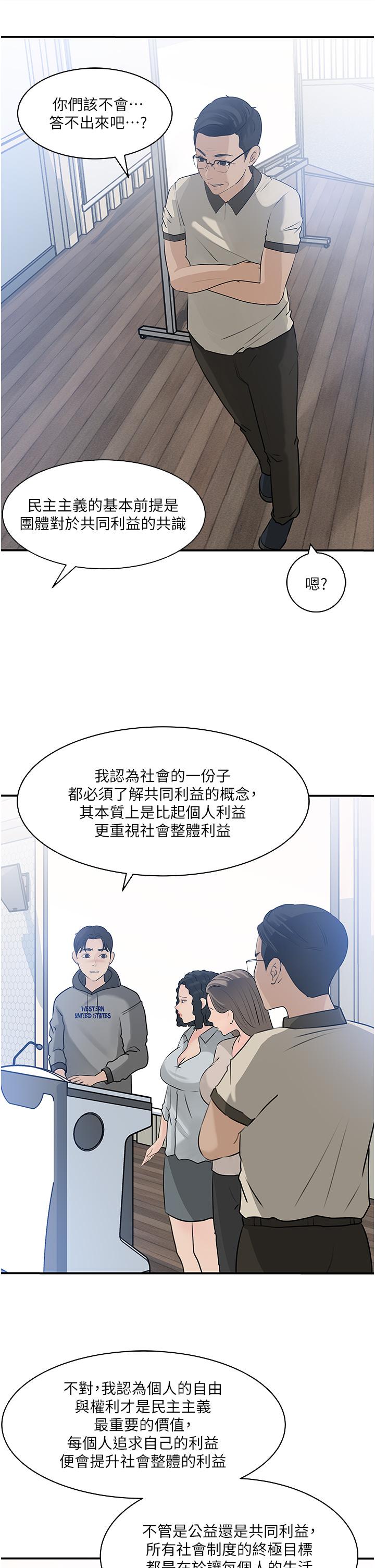 Inside My Sister-in-Law Raw - Chapter 38 Page 37