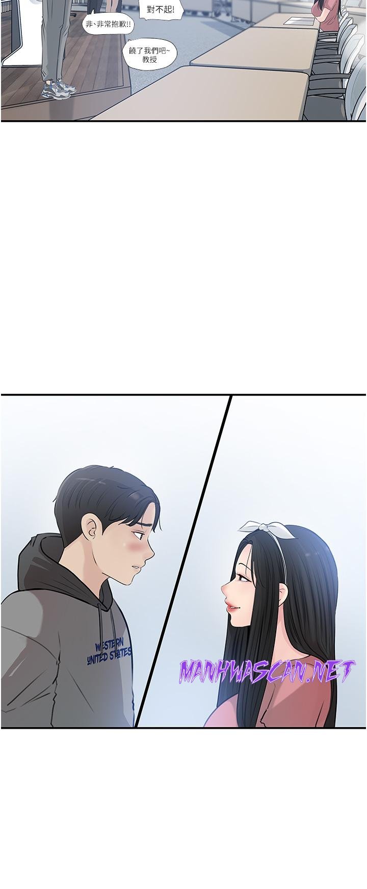 Inside My Sister-in-Law Raw - Chapter 38 Page 40