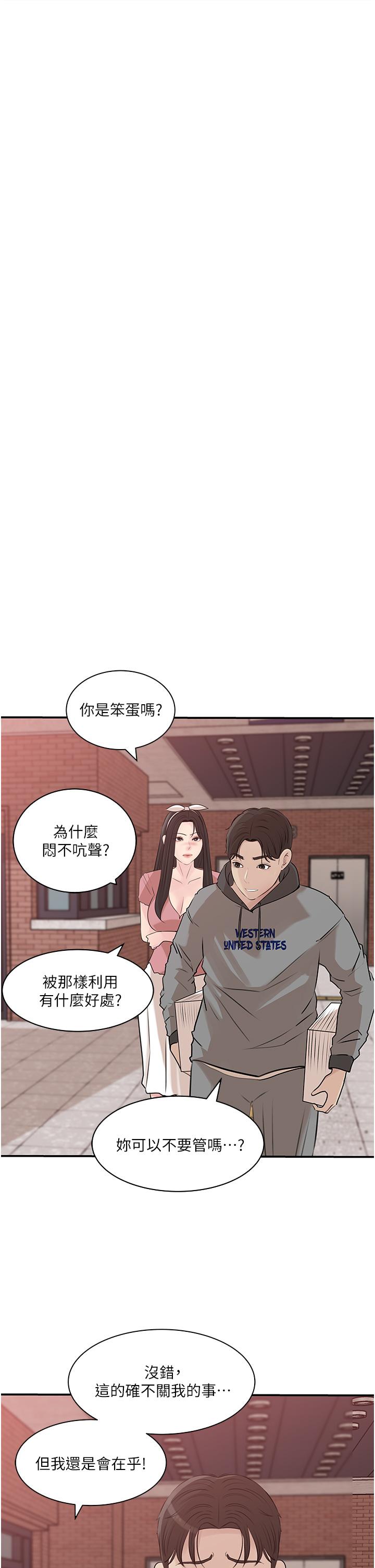 Inside My Sister-in-Law Raw - Chapter 38 Page 41
