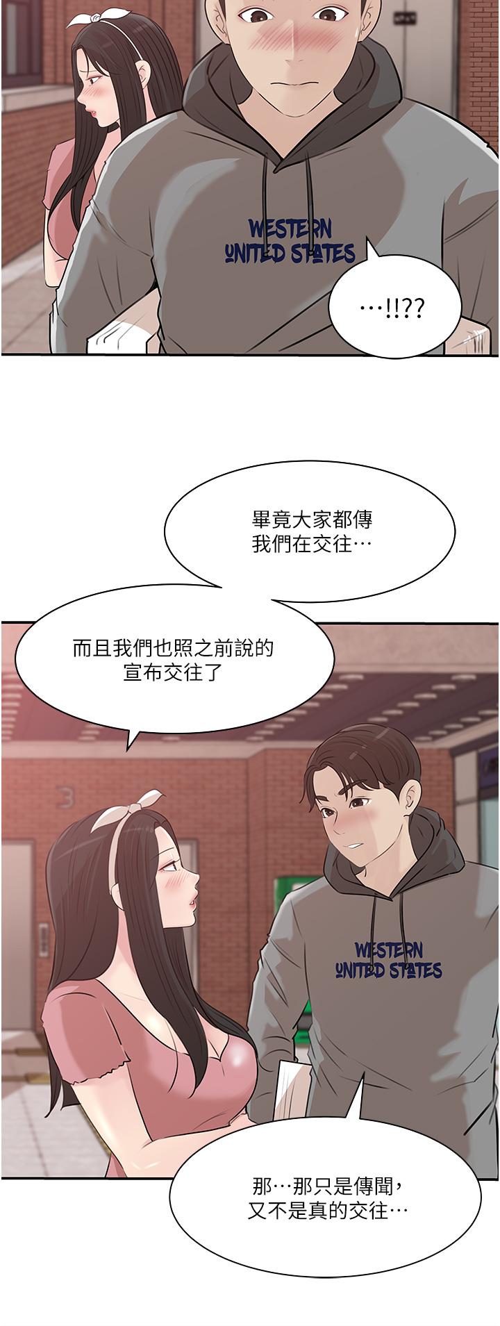 Inside My Sister-in-Law Raw - Chapter 38 Page 42