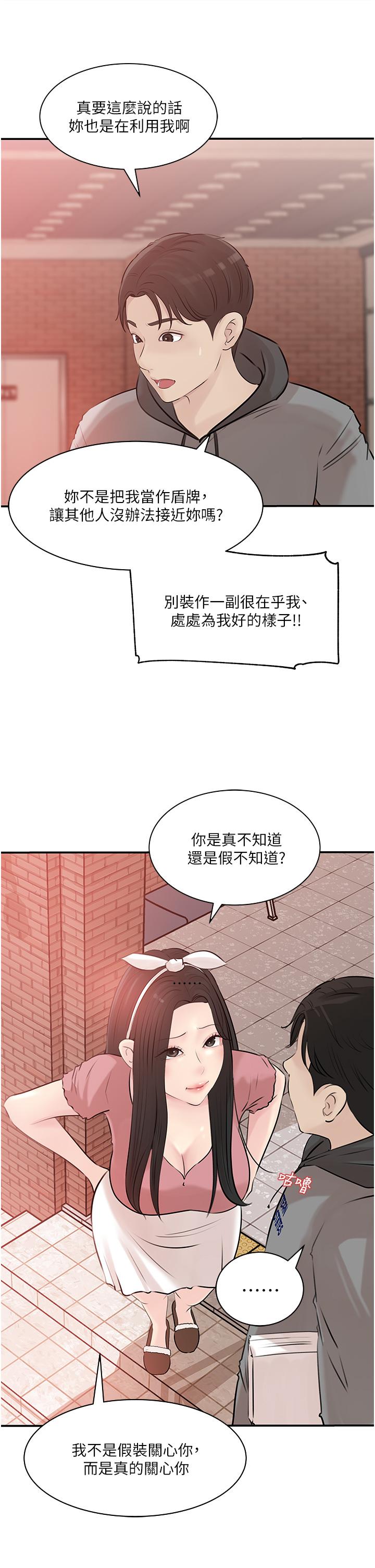 Inside My Sister-in-Law Raw - Chapter 38 Page 43