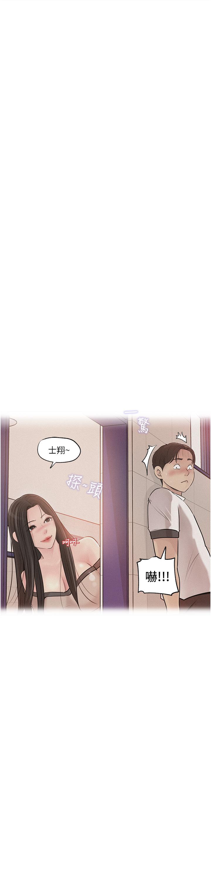 Inside My Sister-in-Law Raw - Chapter 38 Page 45