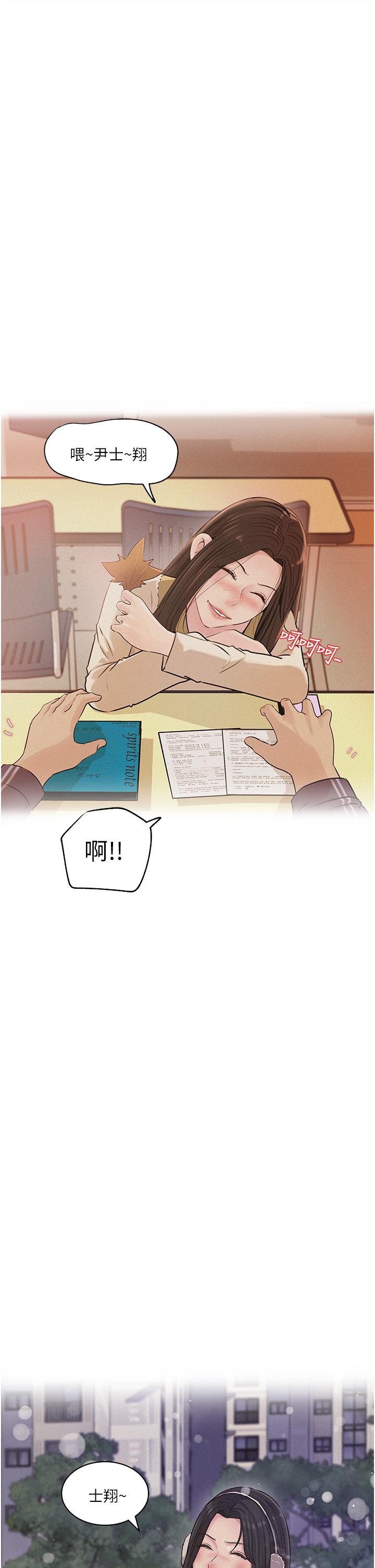 Inside My Sister-in-Law Raw - Chapter 38 Page 47