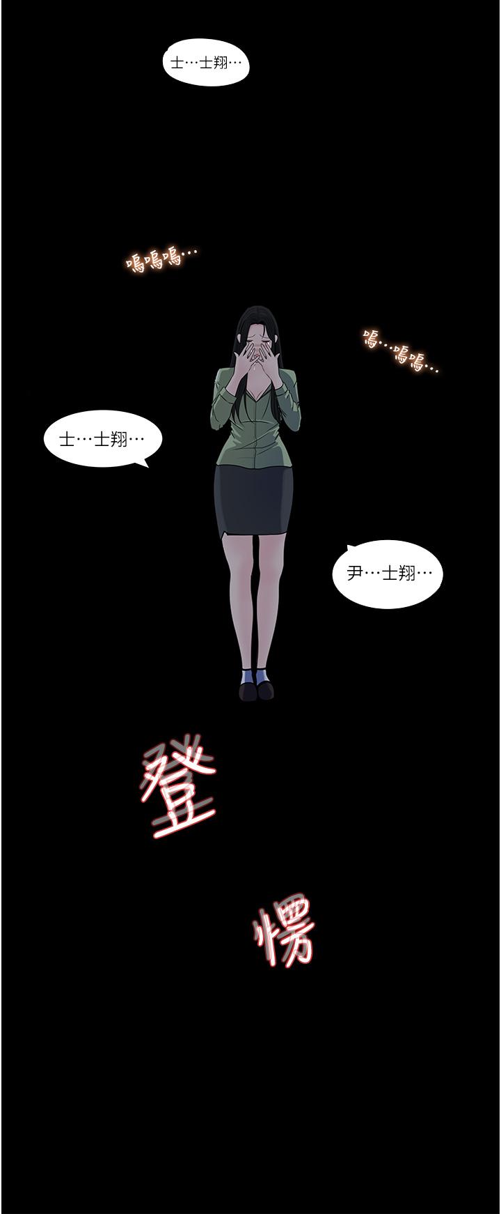 Inside My Sister-in-Law Raw - Chapter 38 Page 50