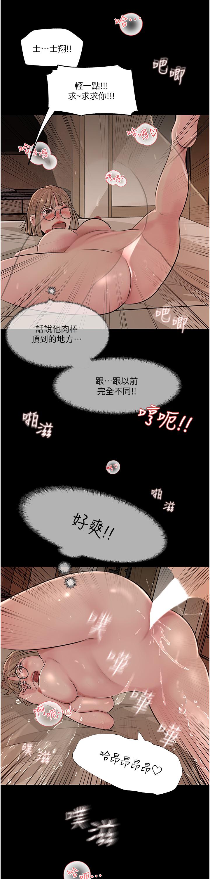 Inside My Sister-in-Law Raw - Chapter 38 Page 9