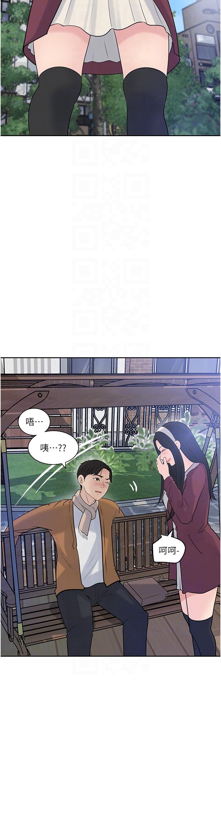 Inside My Sister-in-Law Raw - Chapter 39 Page 14