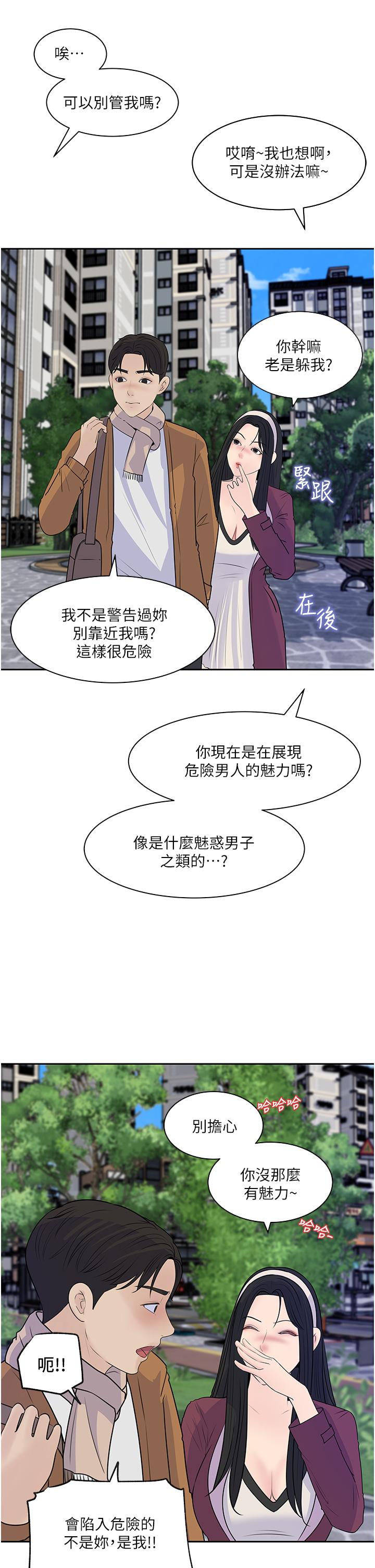 Inside My Sister-in-Law Raw - Chapter 39 Page 15