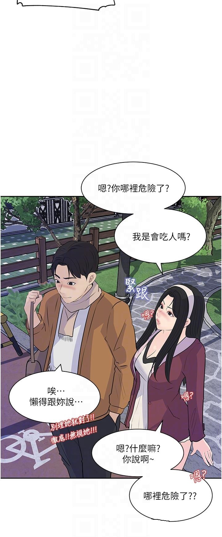 Inside My Sister-in-Law Raw - Chapter 39 Page 16
