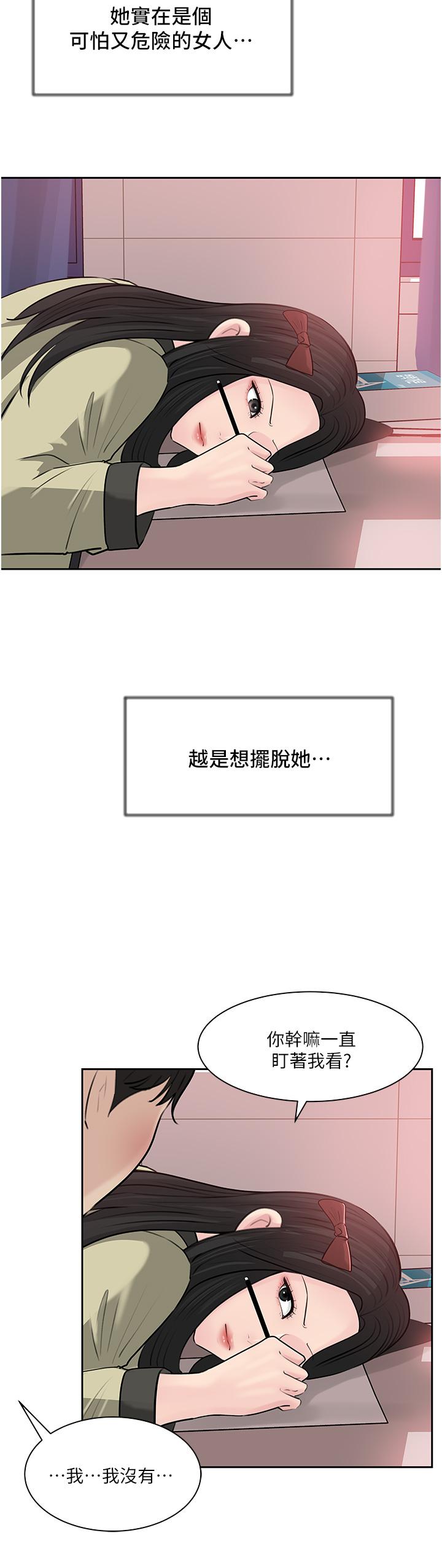 Inside My Sister-in-Law Raw - Chapter 39 Page 28