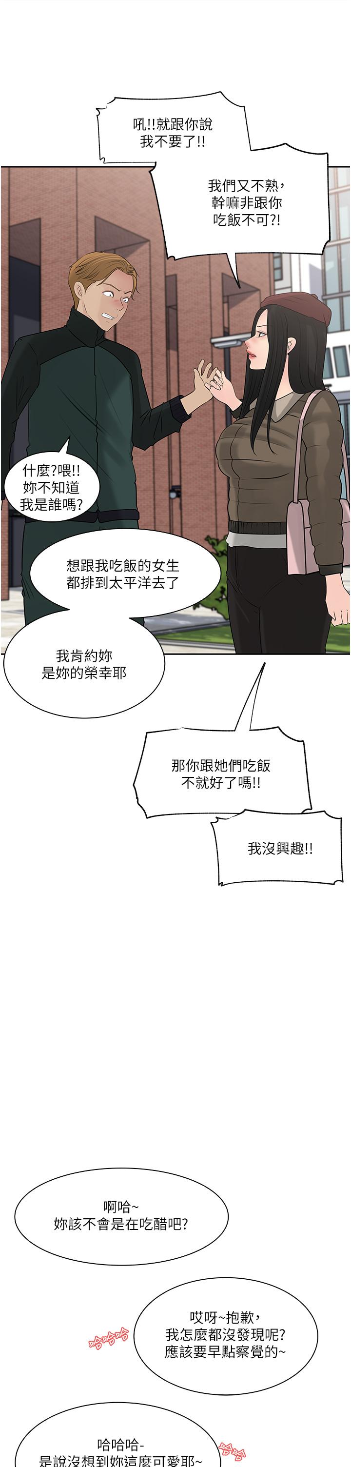 Inside My Sister-in-Law Raw - Chapter 39 Page 3