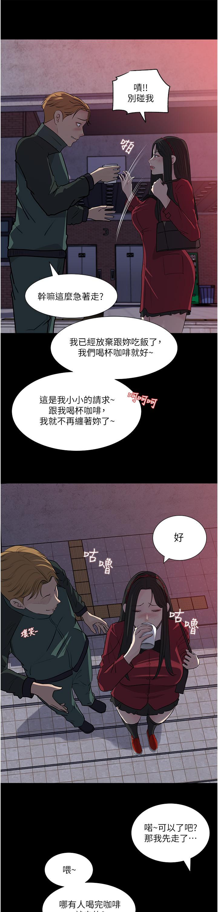 Inside My Sister-in-Law Raw - Chapter 39 Page 35