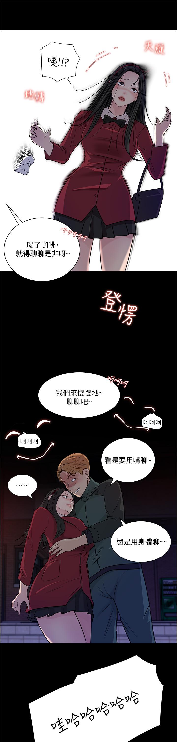 Inside My Sister-in-Law Raw - Chapter 39 Page 37