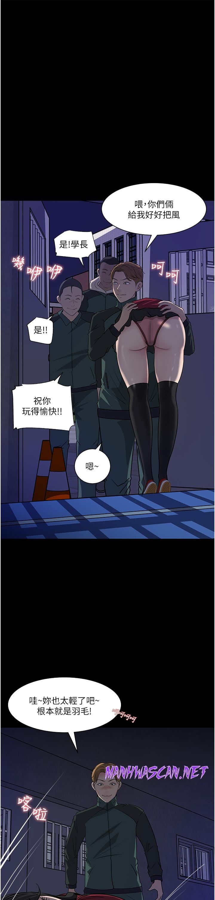Inside My Sister-in-Law Raw - Chapter 39 Page 39