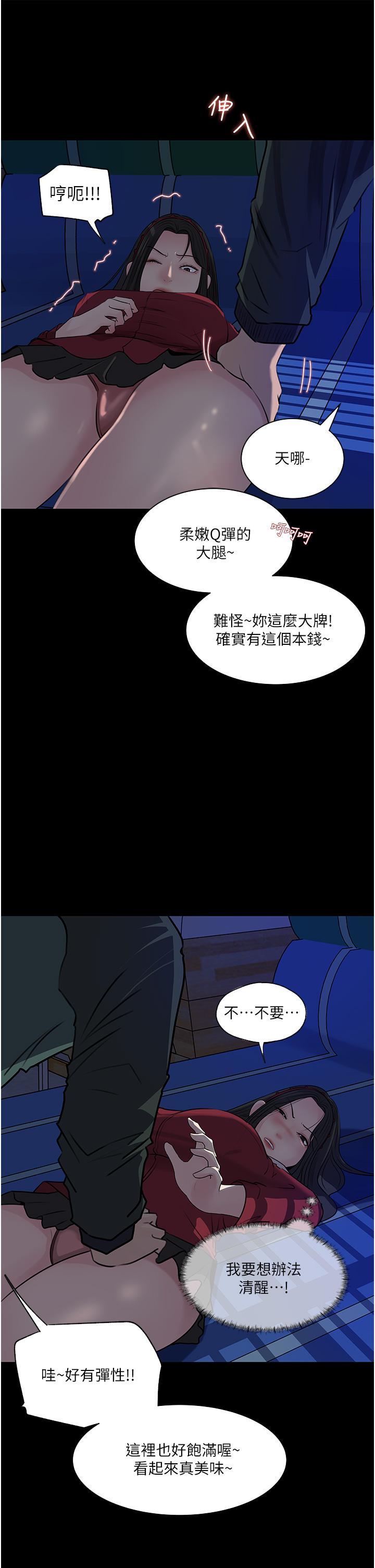 Inside My Sister-in-Law Raw - Chapter 39 Page 41