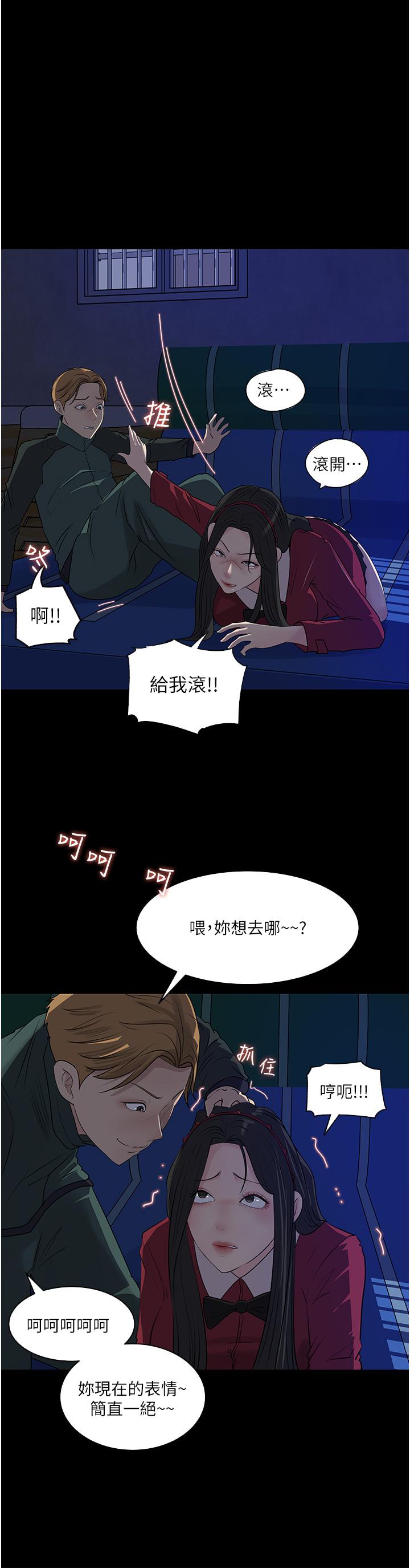 Inside My Sister-in-Law Raw - Chapter 39 Page 42