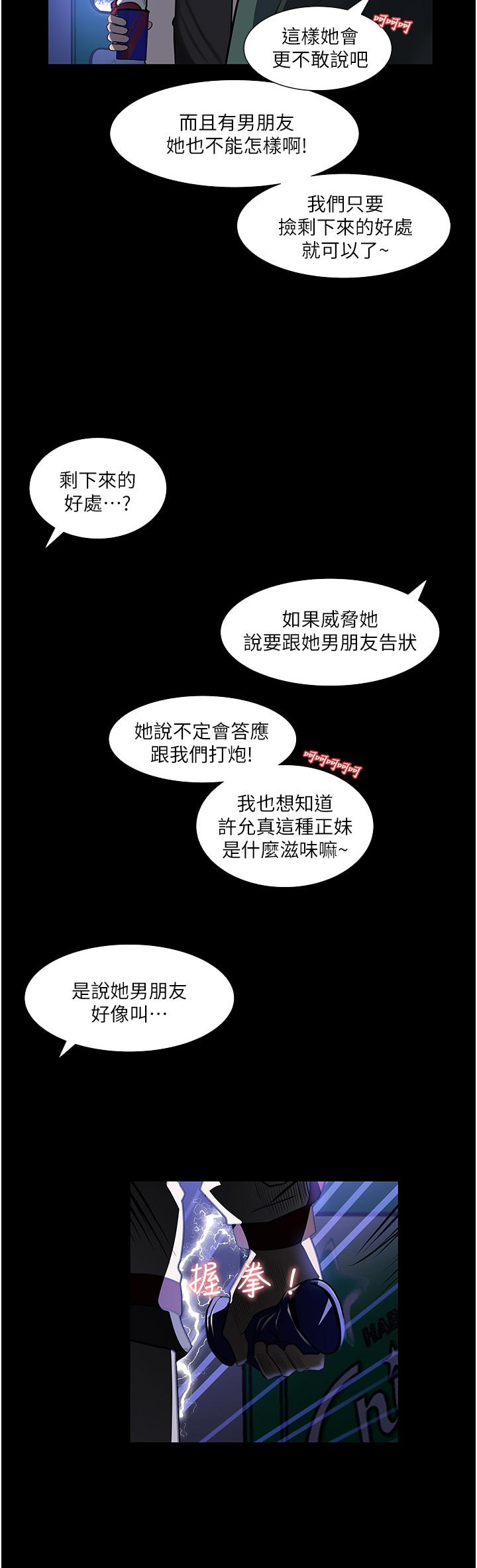 Inside My Sister-in-Law Raw - Chapter 39 Page 46