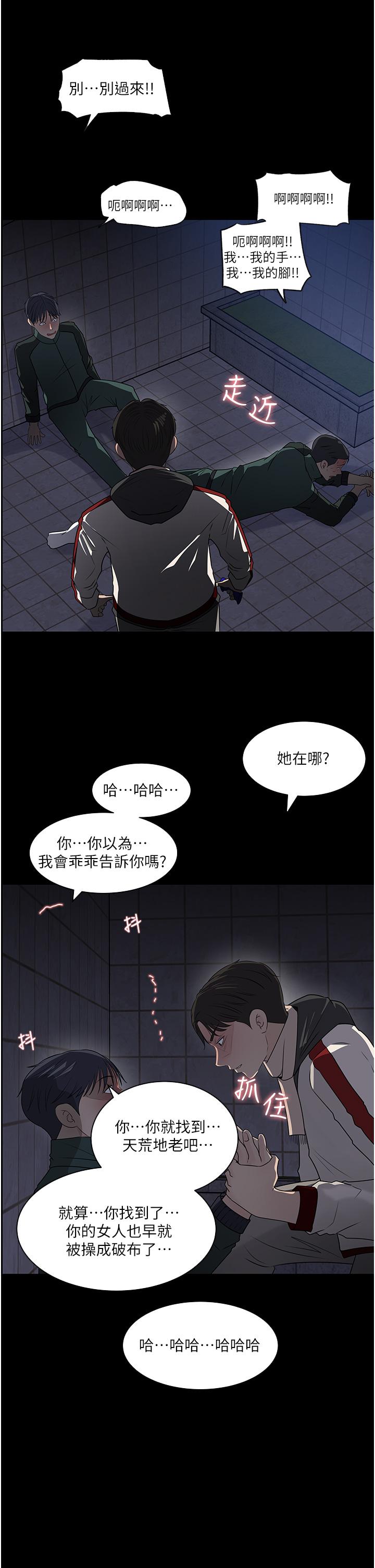 Inside My Sister-in-Law Raw - Chapter 39 Page 51