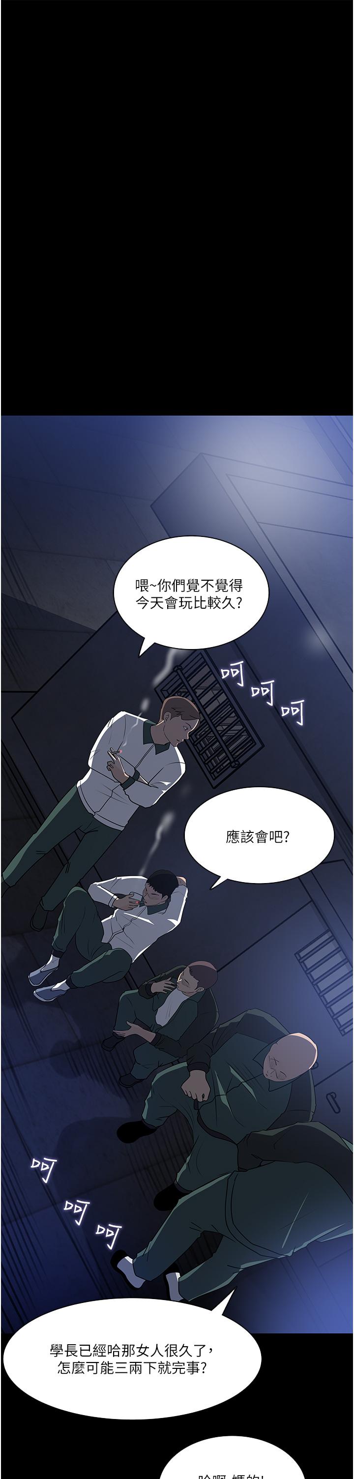 Inside My Sister-in-Law Raw - Chapter 39 Page 57