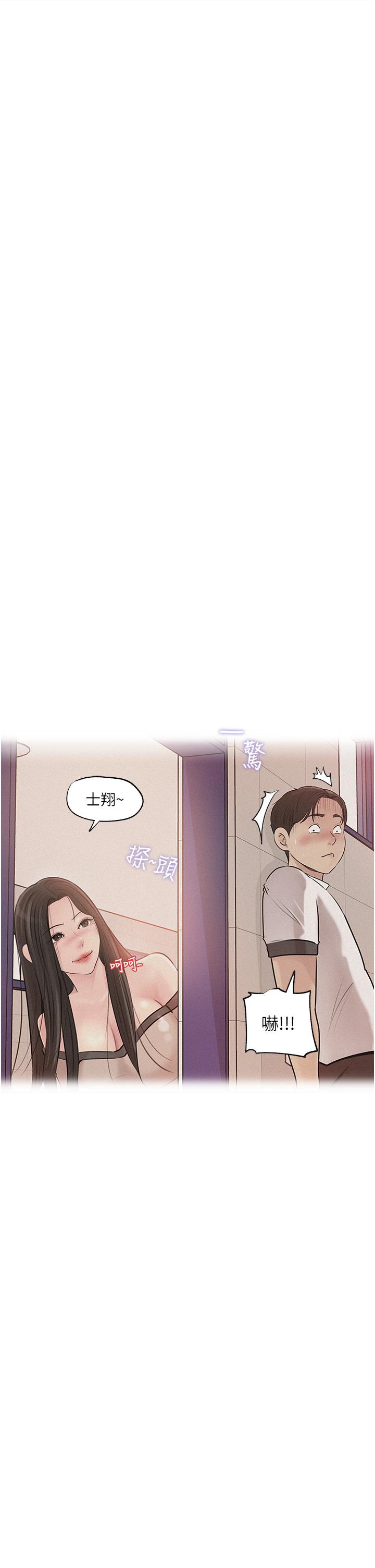 Inside My Sister-in-Law Raw - Chapter 39 Page 7