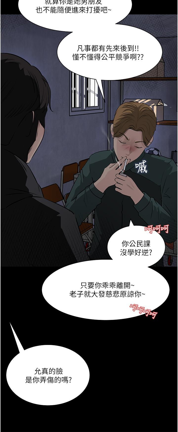 Inside My Sister-in-Law Raw - Chapter 40 Page 11